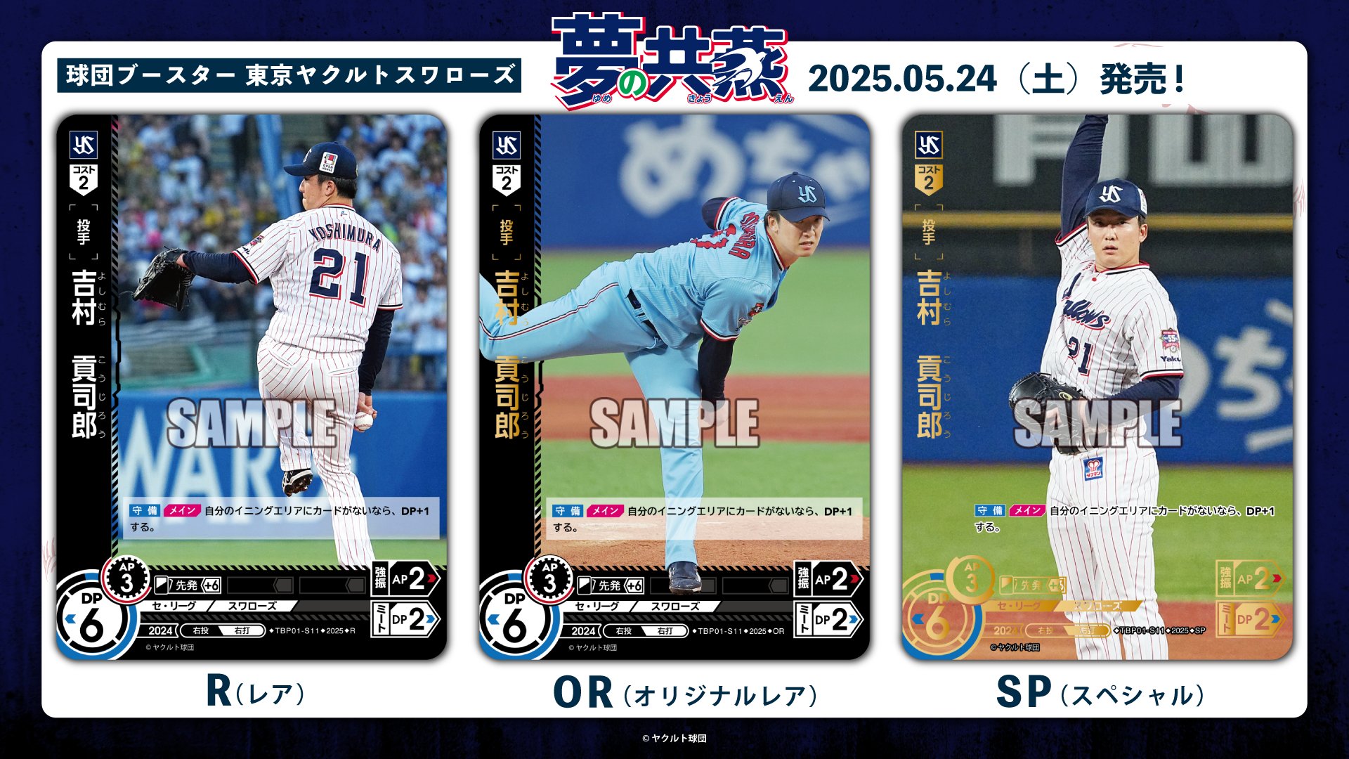 プロ野球カードゲーム ドリームオーダー公式 on X: 