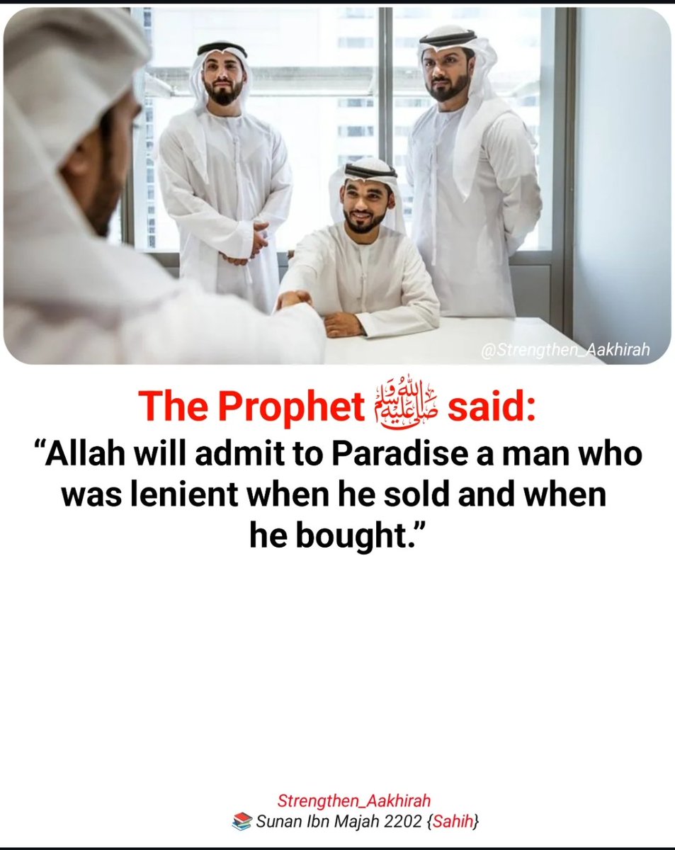 The Messenger of Allah ﷺ said: