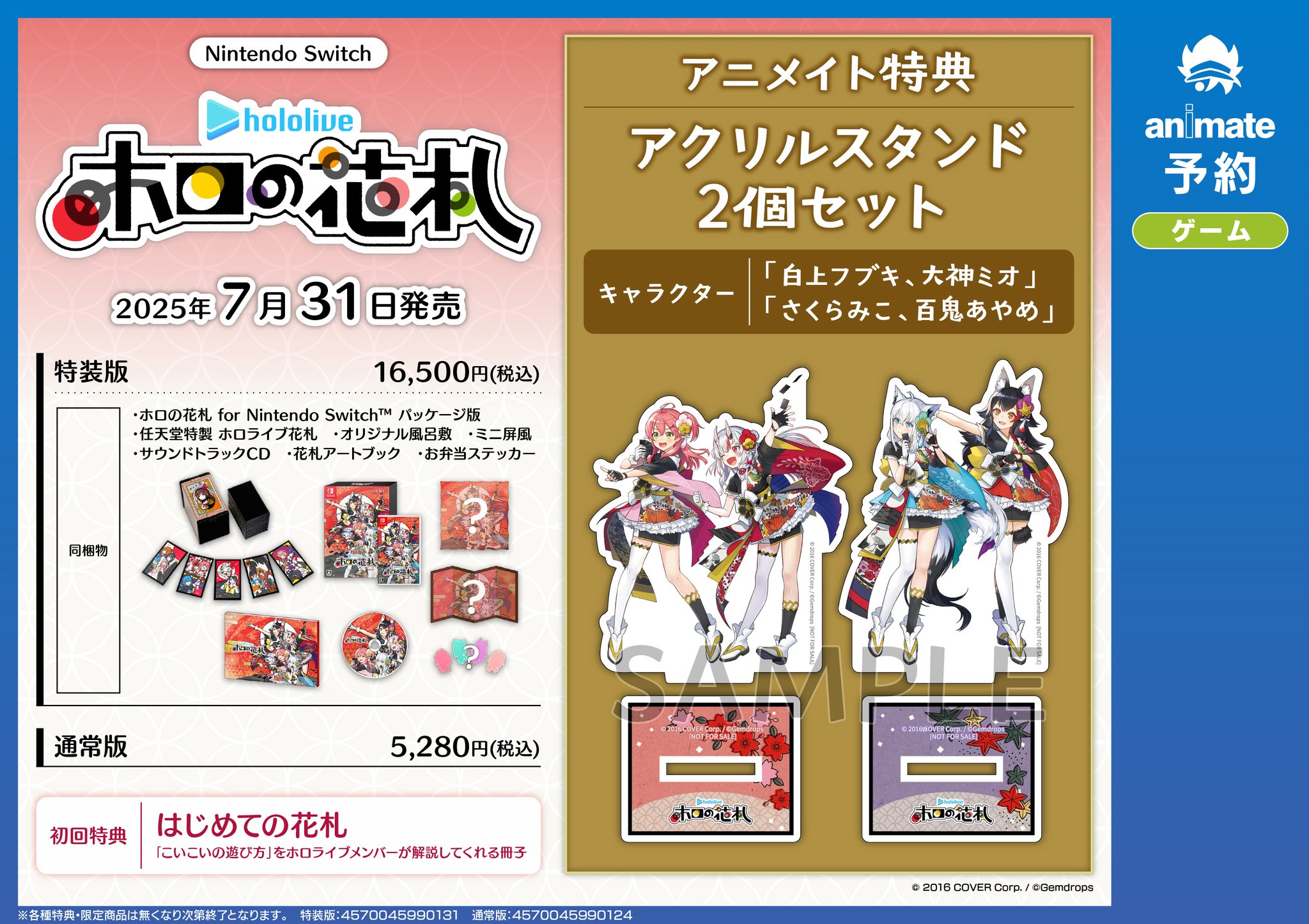 店内商品がすべてレジにて半額！！ アニメイト名古屋  X: on その他