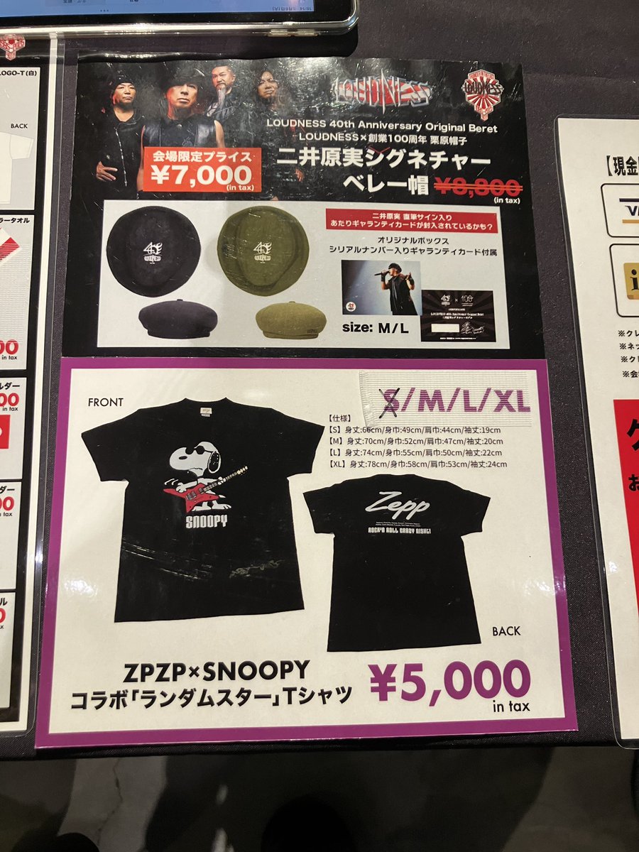 LOUDNESS 大阪、スヌーピーコラボTシャツのために物販に並んでる方へ