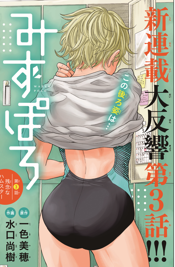 連休最後の日、体育会系女子にかわいいって言ったらアンコンシャスバイアス(無意識の偏見)でゴリゴリに詰められた。(1/3)
#漫画が読めるハッシュタグ 