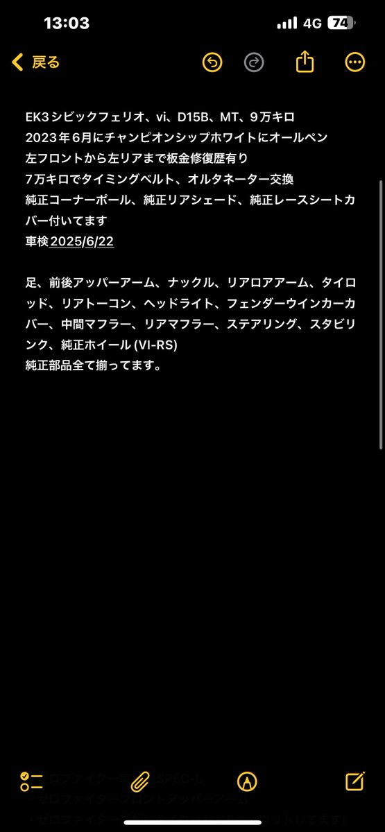 mlpic_'s tweet photo. 今完全に車以外の趣味に熱が向いているのと、
車検きれたら乗るつもりもなかったので
放置するくらいなら欲しい方いたら譲ります

神奈川県から一括120万
DM下さい

#シビック売ります https://t.co/mvVexZ6IyG