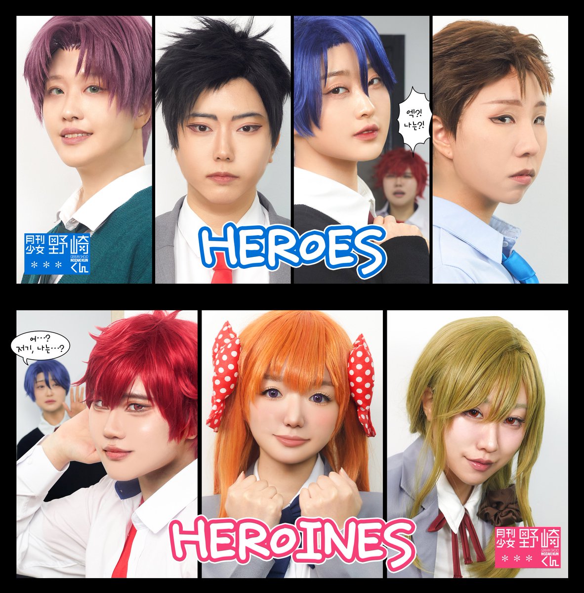 月刊少女野崎くん｜월간 순정 노자키군    
✒️
野崎 梅太郎 <a href="/nuha_cos/">누하</a>
佐倉 千代 <a href="/monae_0110/">모내</a>
御子柴 実琴 <a href="/R_LA_/">🐨알라🐨</a>
鹿島 遊 <a href="/__hwari/">화리🇰🇷</a>
堀 政行 <a href="/csn0490/">코사뇨🕯</a>
瀬尾 結月 <a href="/moho_cos_/">모호</a>
若松 博隆 <a href="/choijangbo/">최장보</a>
🖋️
📷다온님 <a href="/Da0n0519/">𝑫𝑨𝑶𝑵</a>