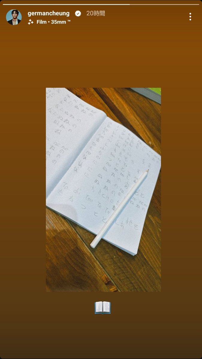 cqdistressed's tweet image. ジャーマンさんひらがな勉強してるうぅぅぅ😭✨ 四仔ばりに三少の代わりに日本語読んであげるくだり来るのでは…？✨✨
 #ジャーマン・チョン #張文傑