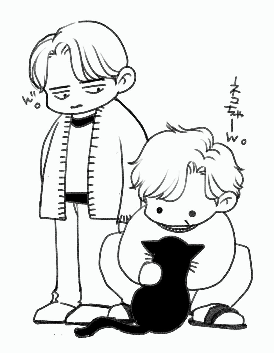 🐈‍⬛にも厳しそう、、、、jw。