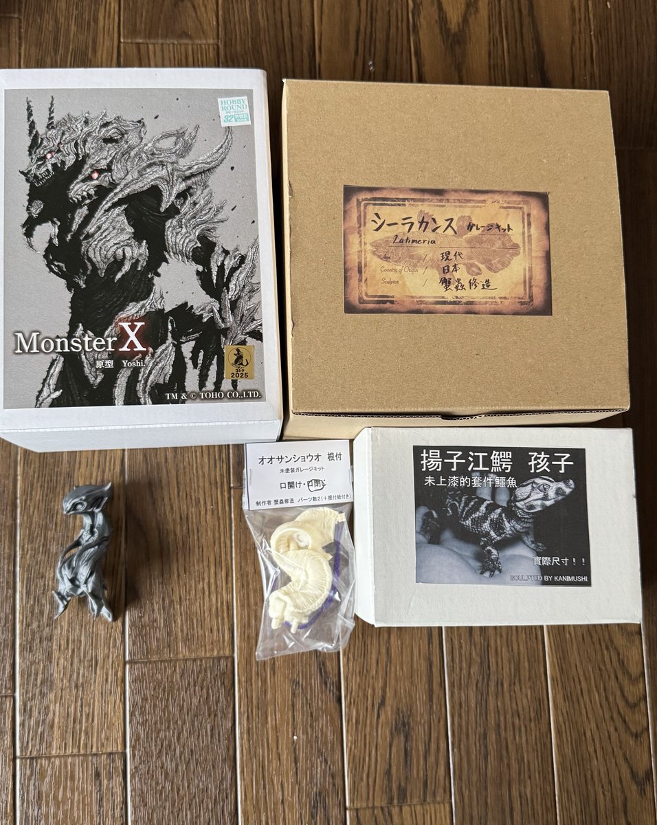 ホビランの荷物帰ってきた〜!
今回はYoshi.さんとこのモンスターXとカマッテ、蟹蟲さんとこのシーラカンスとヨウスコウワニ、オオサンショウウオ入手💪
なんか塗りたいな!