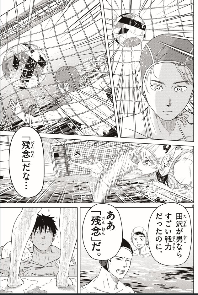 連休最後の日に、アンコンシャスバイアス(無意識の偏見)で詰めてくる体育会系女子。(3/3) 