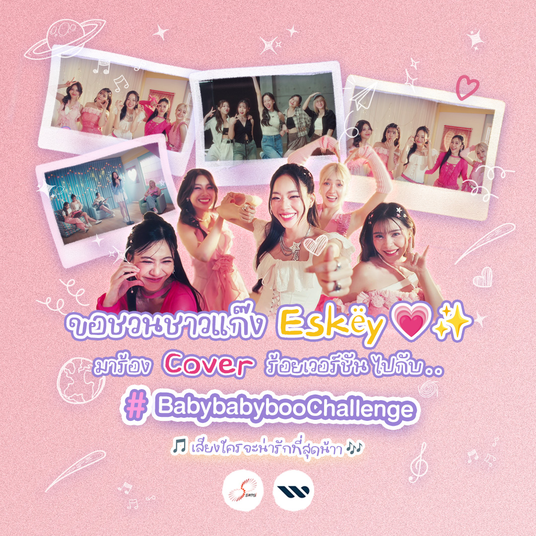 SiamsiStudio's tweet photo. #BabybabybooChallenge 🎤💜
ชวนชาว Eskëy มาร้อง Cover เพลงสุดคิ้วท์จากวง Edge of Universe ~ 🎶
.
Siamsi Oppa ขอฟังเสียงชาว Eskëy หน่อย ใครจะเสียงหวานจับใจจูที่สุด!!!
❗อย่าลืม❗ติดแฮชแท็ก #BabybabybooChallenge ก่อนลงโพสต์อวดกันด้วยน้า~
.
Calling all Eskëy fans to join in Baby Baby Boo challenge
of the cutest song from Edge of Universe!
🎶No matter your style or language, come have fun with us!
.
#นัทพิชชา #NattPitcha
#SiamSiStudio #เซียมซีสตูดิโอ
#NattPitchaForever
#NattPitchaHouse
#SiamsiStudio #SiamsiOppa
#GLรีแอค #BabybabybooChallenge