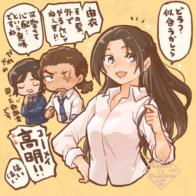 敢由と高明さん

敢ちゃんは髪型変えた由衣が可愛くて仕方ない 