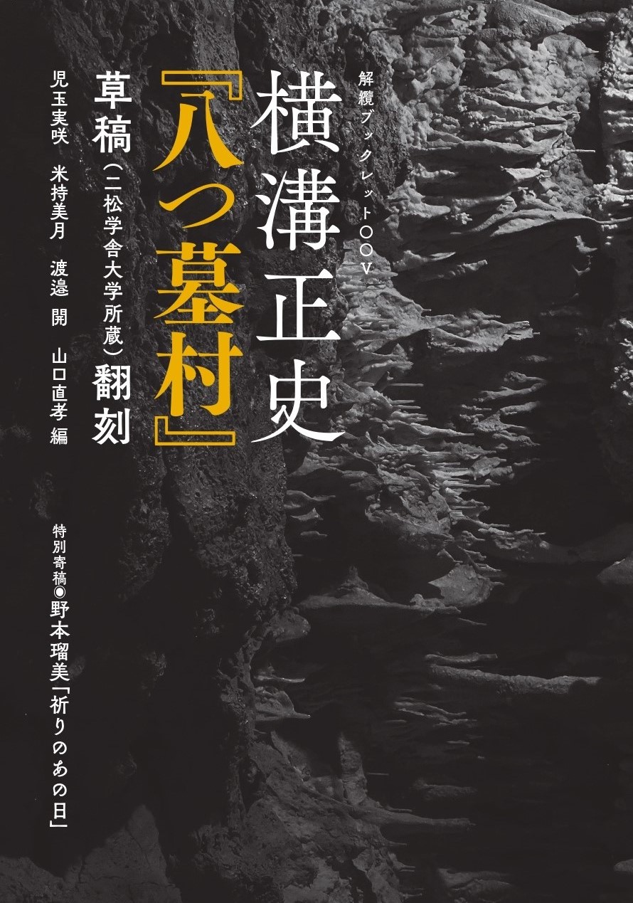 暮らしに便利なアイテム 山口直孝 (@tadamonokyojin) / X 社会学