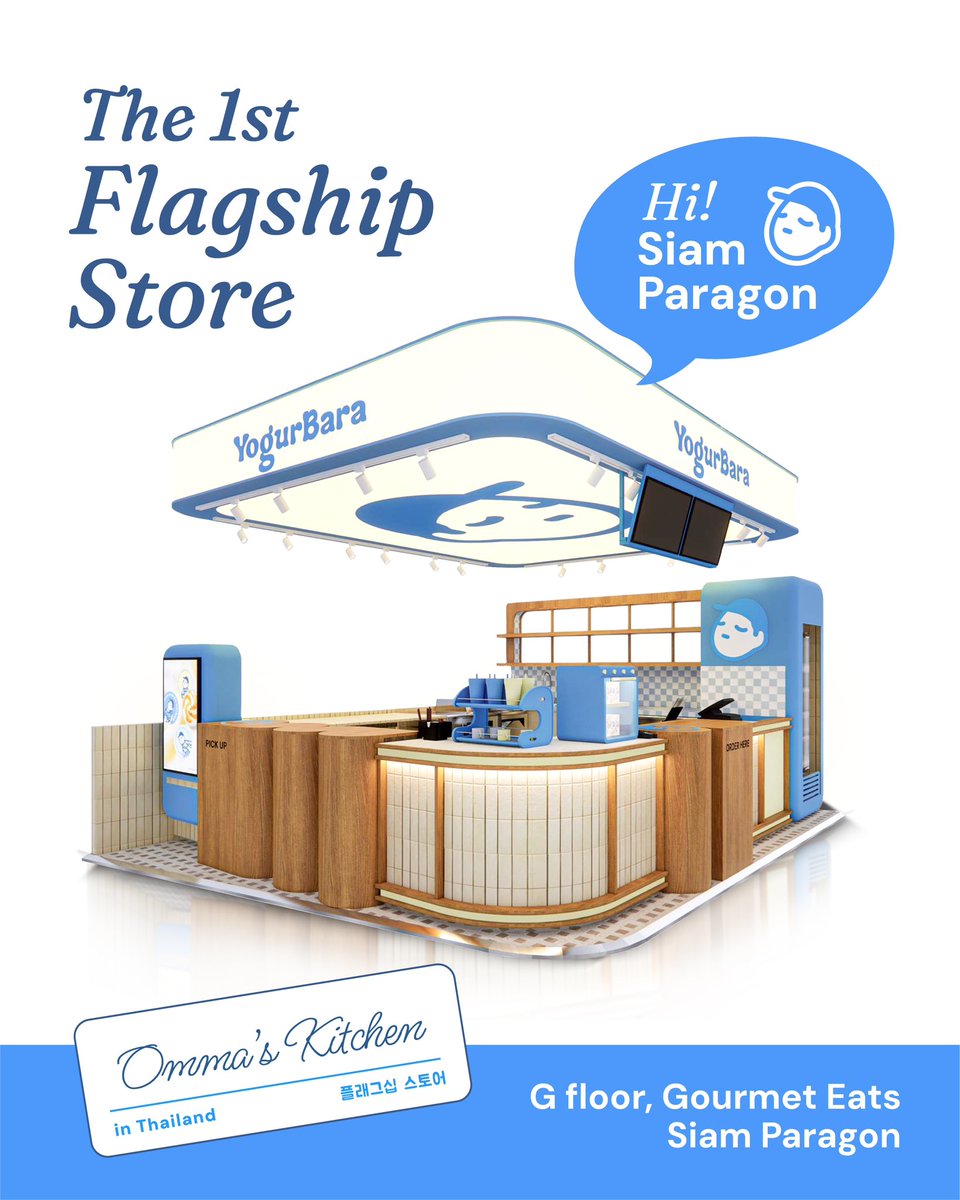 yogurbarath's tweet image. YogurBara Flagship Store is finally here! 💙
พบกับร้านสาขาแรกของ YogurBara ในประเทศไทย ที่ Omma Appa และทีมงาน ตั้งใจสร้างขึ้นด้วยความรักในทุกขั้นตอน 🇹🇭✨
#YogurBaraThailand
