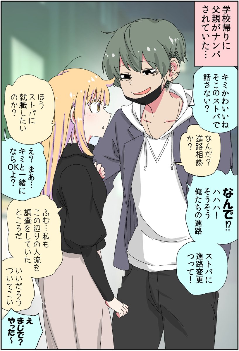 父親が美少女になってしまって色々ツラい4/5 