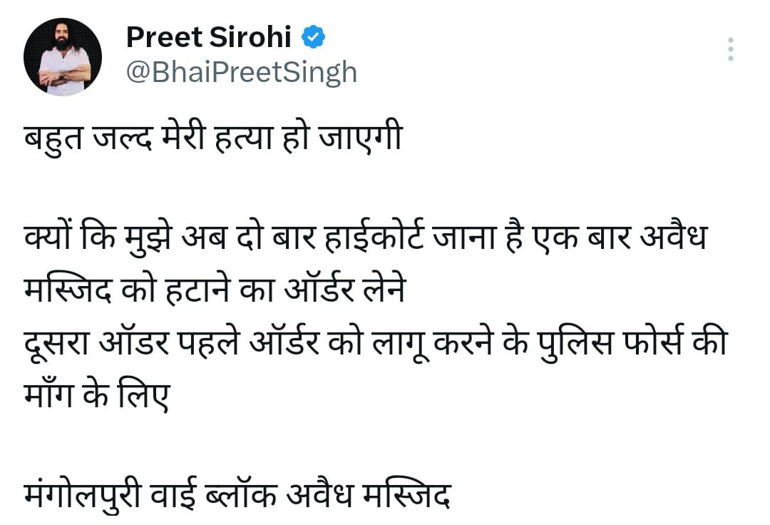 हिंदुओं इतना भी मौन न रहो कि खुद पर बीते तो कोई साथ खड़ा न हो।

अगर लिख नहीं सकते तो RT करो।
#WeStandPreetSirohi