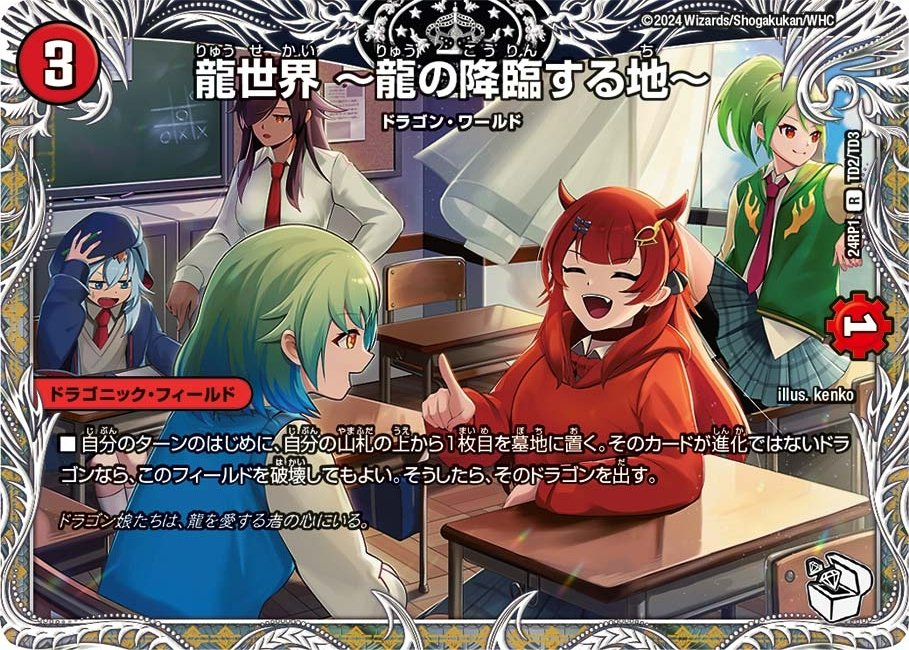 デュエマ アドバンスCS】「N×NリモートDM杯(2025/4/29)」結果 白青天門