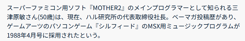 arohiro74's tweet photo. あるサイトからの情報。えっ、これ本当？！
この曲当時打ち込んだ事あるんだけど・・・！
#ベーマガ #MSX https://t.co/u9eL2bhpoQ