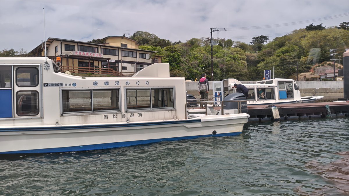 石ノ森萬画館から松島へ向かう。
松島は松島でも今回は東松島嵯峨渓の方に行くことにした 