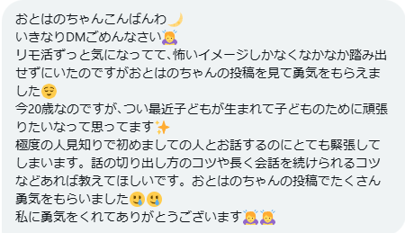 おとはの🧸リモ活女子 tweet media