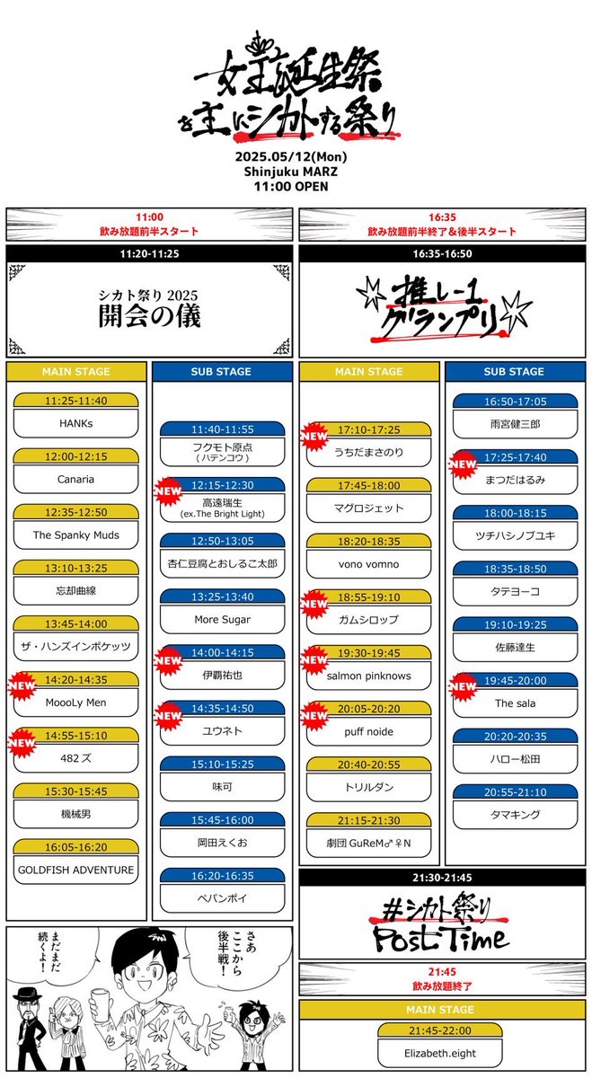 2025.5.4吉祥寺Planet K
レンガフェス
ありがとうございました❗️

セットリスト

1.愛すべき日々
2.C'mon C'mon
3.yumedeai
4.Happy End
5.Circle

次回ライブは
5/12(月) 新宿MARZ
ベスハチ企画のシカト祭り❗️
DM等でご予約受付中。
お待ちしております。