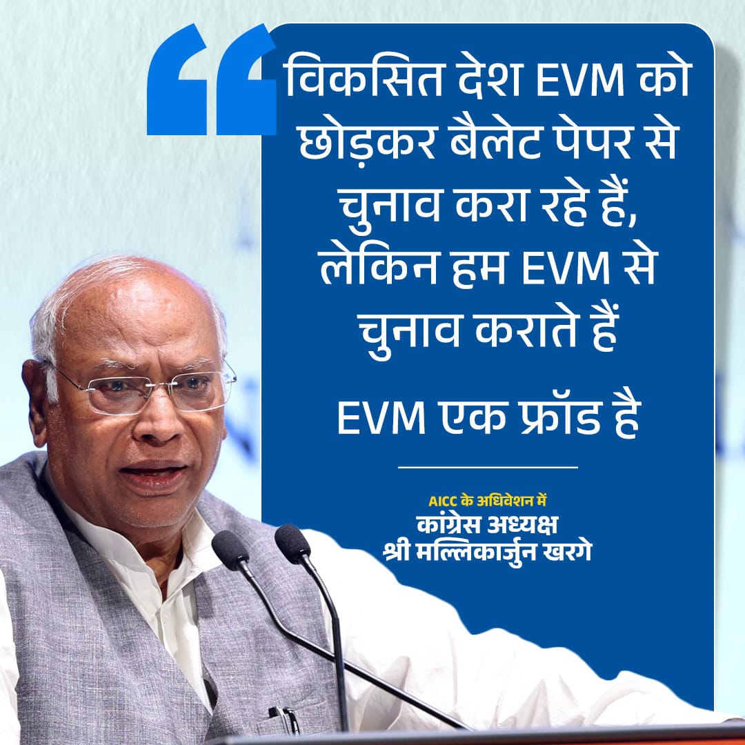 YogeshMeena (@yogeshkherli) on Twitter photo 👉EVM एक फ्रॉड है✨
👉EVM एक फ्रॉड है। वोट हमारा, रिज़ल्ट उनका।
👉जब तक EVM है, लोकतंत्र नहीं सुरक्षित है।
👉जनता लाइन में लगे, EVM तय करे कौन जीते?
👉जब मशीन ही राजा बनाए, तो जनता किस काम की?
👉जहां EVM है, वहां BJP जीतती है। इत्तेफ़ाक़ नहीं, सेटिंग है।
<a href="/kharge/">Mallikarjun Kharge</a> जी 👉EVM एक फ्रॉड है✨
👉EVM एक फ्रॉड है। वोट हमारा, रिज़ल्ट उनका।
👉जब तक EVM है, लोकतंत्र नहीं सुरक्षित है।
👉जनता लाइन में लगे, EVM तय करे कौन जीते?
👉जब मशीन ही राजा बनाए, तो जनता किस काम की?
👉जहां EVM है, वहां BJP जीतती है। इत्तेफ़ाक़ नहीं, सेटिंग है।
<a href="/kharge/">Mallikarjun Kharge</a> जी