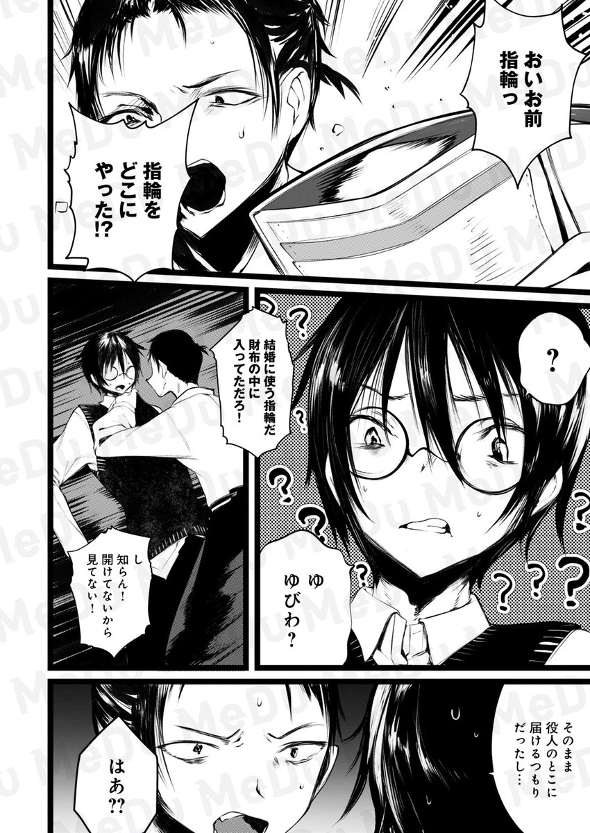 その財布、決して拾ってはいけません(1/5) 