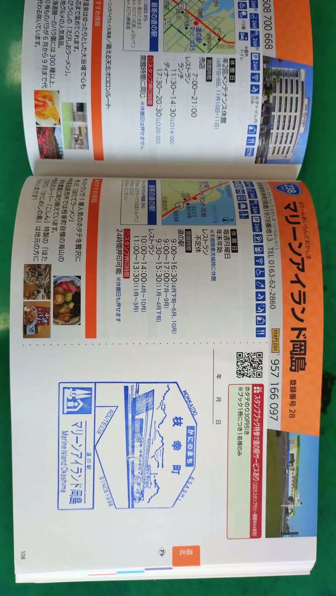 GW4日間で約2600キロくらい走行した