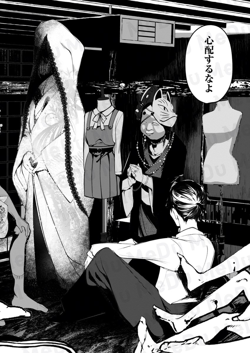 その財布、決して拾ってはいけません(4/5) 