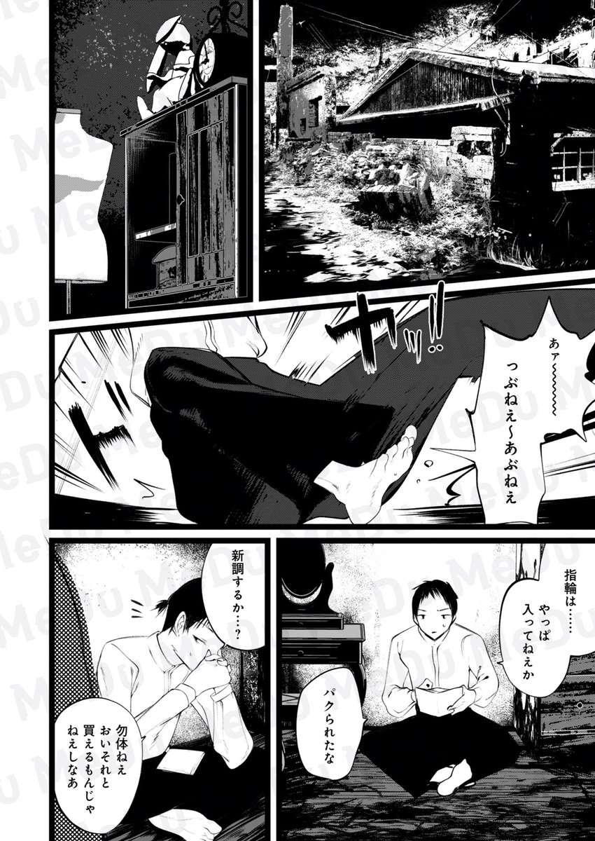 その財布、決して拾ってはいけません(4/5) 