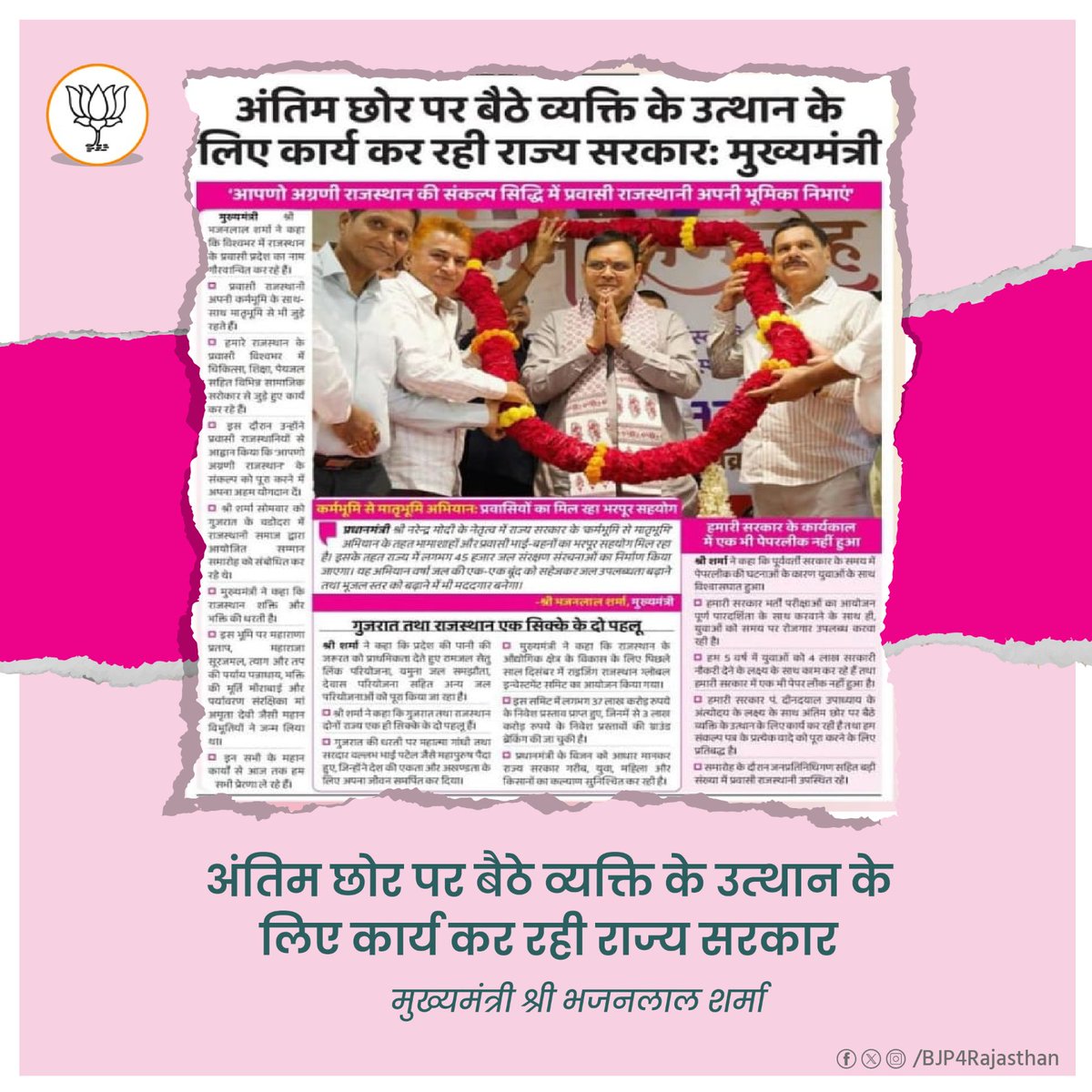 BJP Rajasthan tweet media