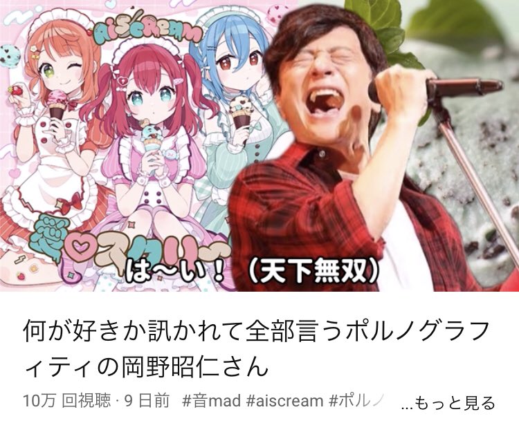 10万再生！！！！！！！？？？？？？？