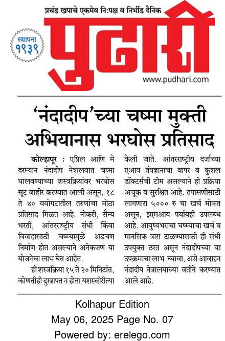 nandadeepeye's tweet photo. Over 5000 people screened in Nandadeep’s Spectacle-Free Campaign in Kolhapur!
Hundreds benefited from advanced laser eye treatments.
Vision transformed, lives changed. 
#SpectacleFree #Nandadeep #EyeHealth #Kolhapur https://t.co/dRUnjNa0lD