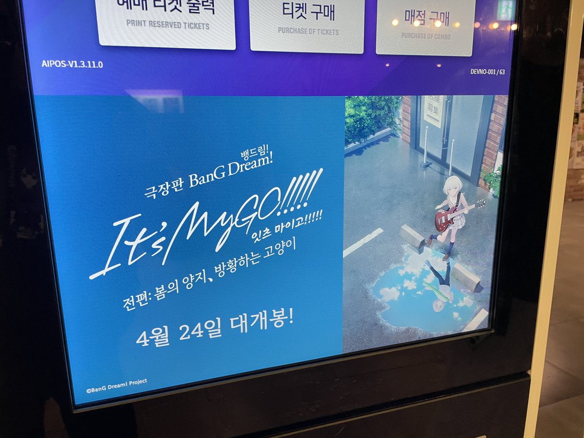 ixia_ruby's tweet image. 久しぶりに地元に帰って劇場公開されたMyGO!!!!!の劇場版を観た😊楽奈ちゃんはいつもかわいい #MyGO