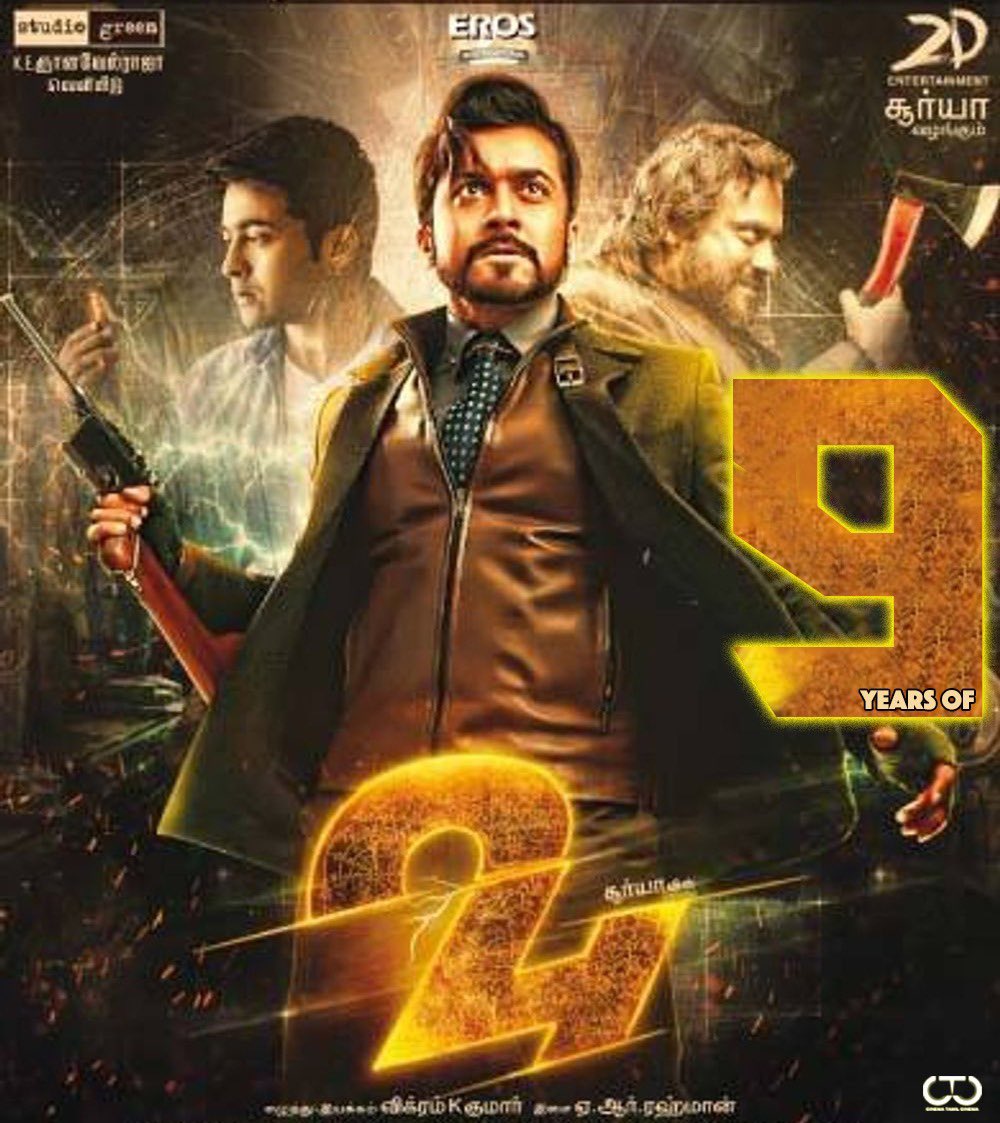 ctcupdates's tweet photo. #9YearsOf24 🤩

#Suriya #Samantha #NithyaMenen #SaranyaPonvannan #Ajay #GirishKarnad #Sathyan #MohanRaman 

#VikramKumar #ARRahman #Tirru #PrawinPudi 

#StudioGreen #2dEntertainment #ErosInternational 

#24TheMovie #May06 https://t.co/E16TMdLLV9