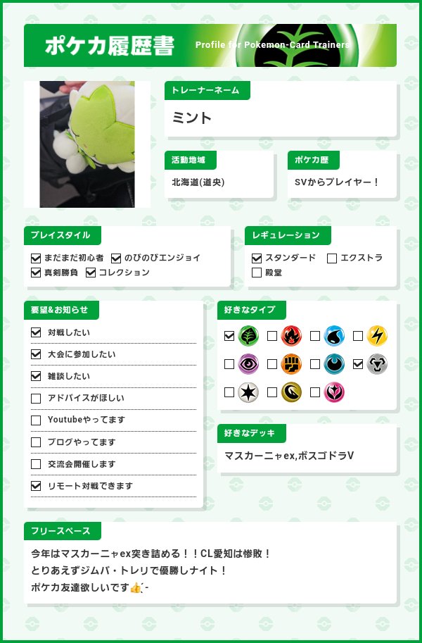 ミント_sleeprabbit tweet media