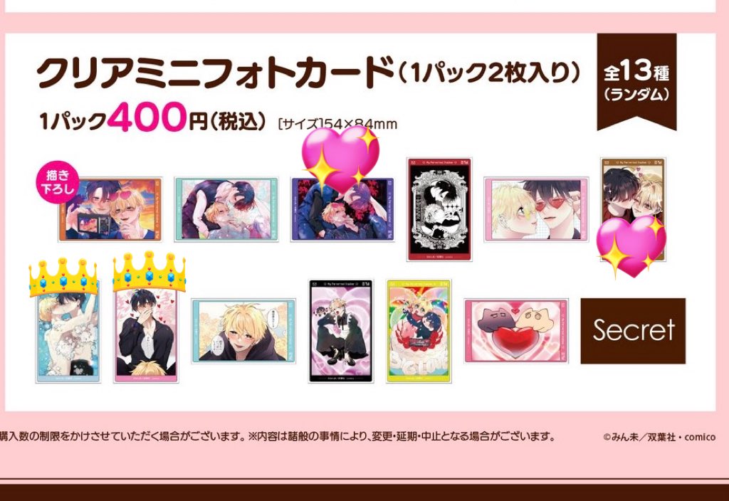 変態ストーカーに狙われてます 変スト グラッテ 交換

譲)👑

求)💖
検索からでもお気軽にお声かけください。郵送でのお取引希望です。