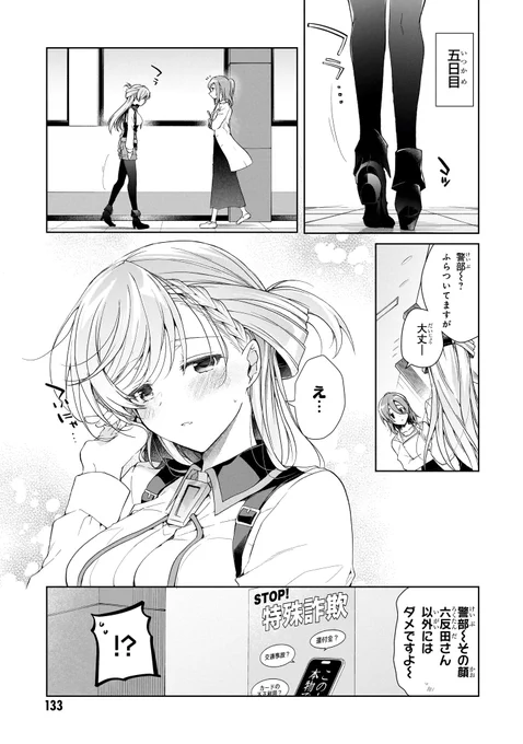 初恋同士が同棲して1週間キスを我慢してみた話(3/8) 
