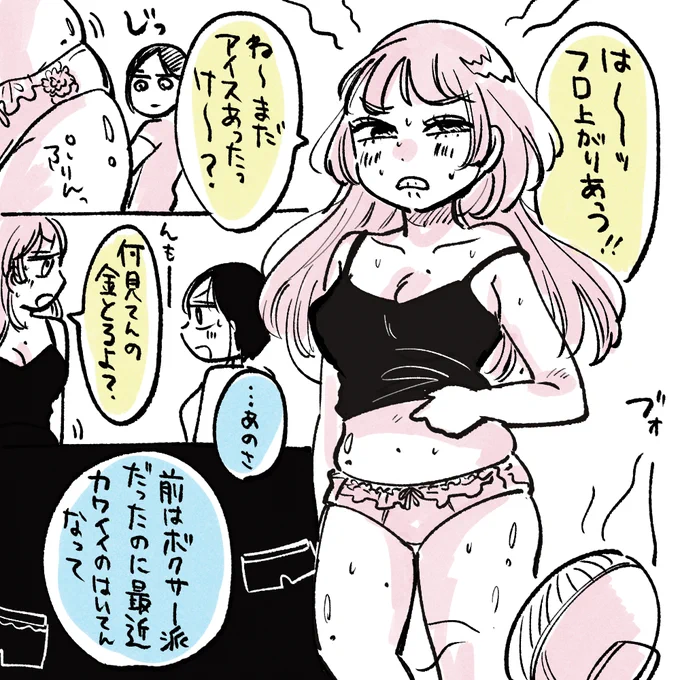 このまだだと連休、マジメな(比較的)仕事の漫画で終わってしまうので…IQ2くらいの下着にまつわる百合らくがきでバランスをとっています #漫画が読めるハッシュタグ  #創作百合 