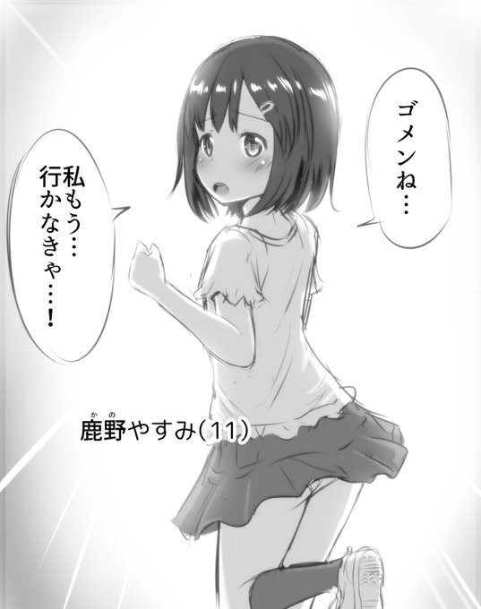 さようなら、やすみ… 