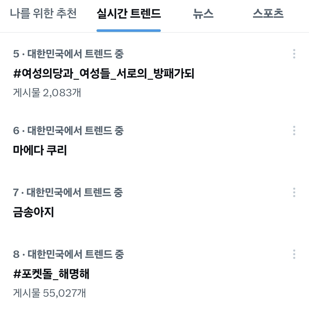떼잉쯧 tweet media