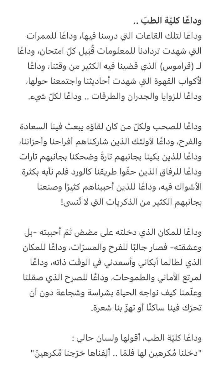 مريم النعيم tweet media