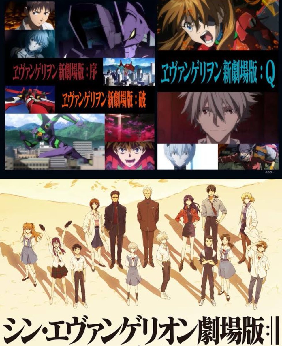 新世紀エヴァンゲリオン 4