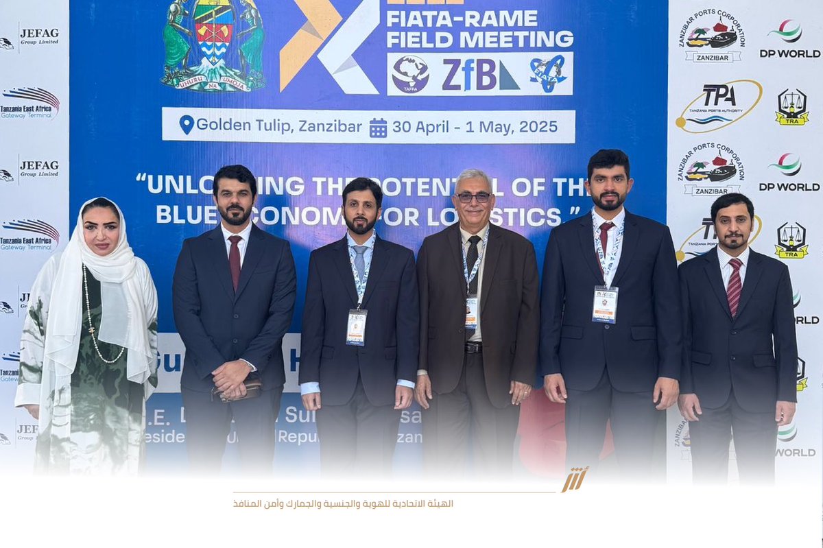 شاركت الهيئة الاتحادية للهوية والجنسية والجمارك وأمن المنافذ، ممثلة في المركز الوطني للاستعلام المبكر، يوم الأربعاء الموافق 30 أبريل 2025، في الاجتماعات الدورية الخاصة بوكلاء الشحن البحري التي عقدت في تنزانيا (زنجبار). وقام وفد المركز الوطني للاستعلام المبكر بالمشاركة في افتتاح