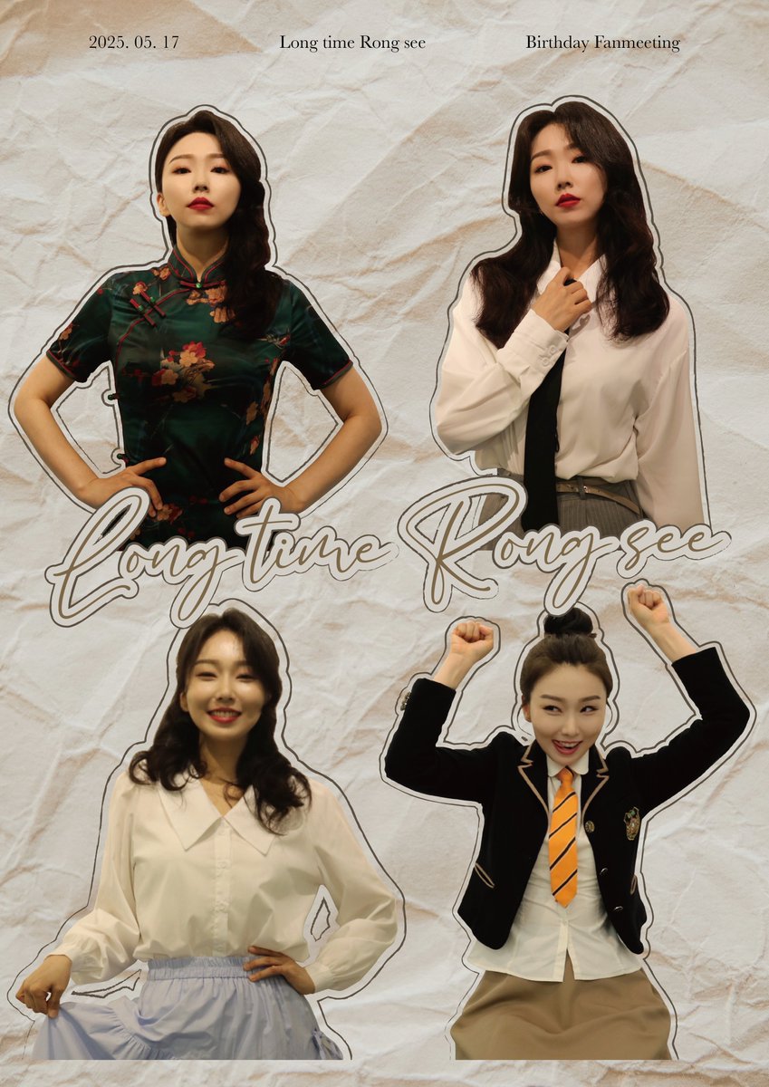 안녕하세요 :) MAZE 입니다.
롱타임롱씨 생일파티 포스터를 공개합니다!

Long time Rong see
오랜 시간 배우님과 만날 준비하고 와주세요❣️