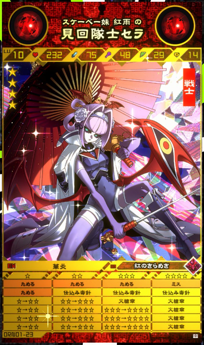 【在庫ラストセル出品・MAX】サンセイR&D ＣＲ暗黒騎士呀鎧伝ＦＦ The SengokuCommander Siegfried-Kai X | Battle Spirits Wiki