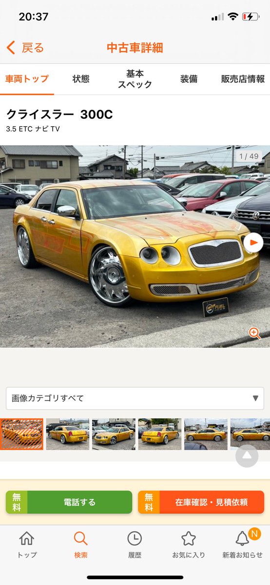 ezweb_anpai's tweet photo. カーセンサー漁ると面白いものがたくさんありますな👶 https://t.co/UNAFcTGKkR