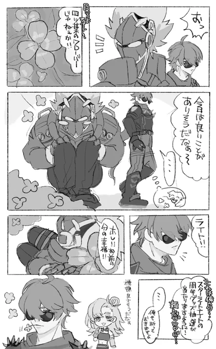 らくがき 四つ葉のクローバー 