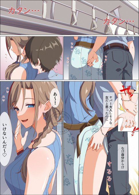 痴〇されるが逆転するkrsntm 