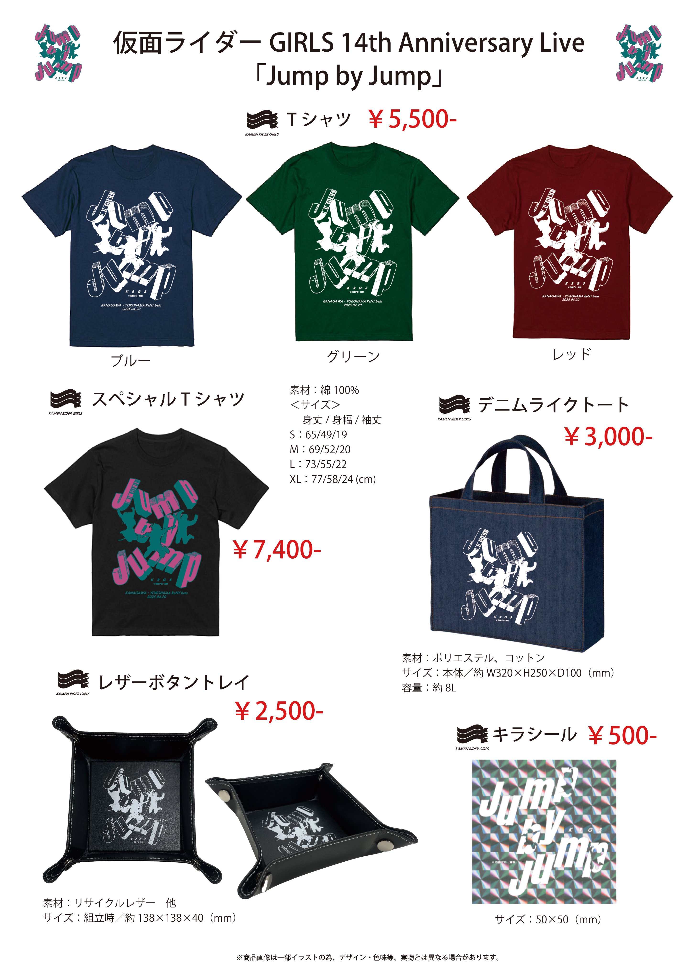 ☆希少☆ ソイングク ハートライダー 公式グッズ
