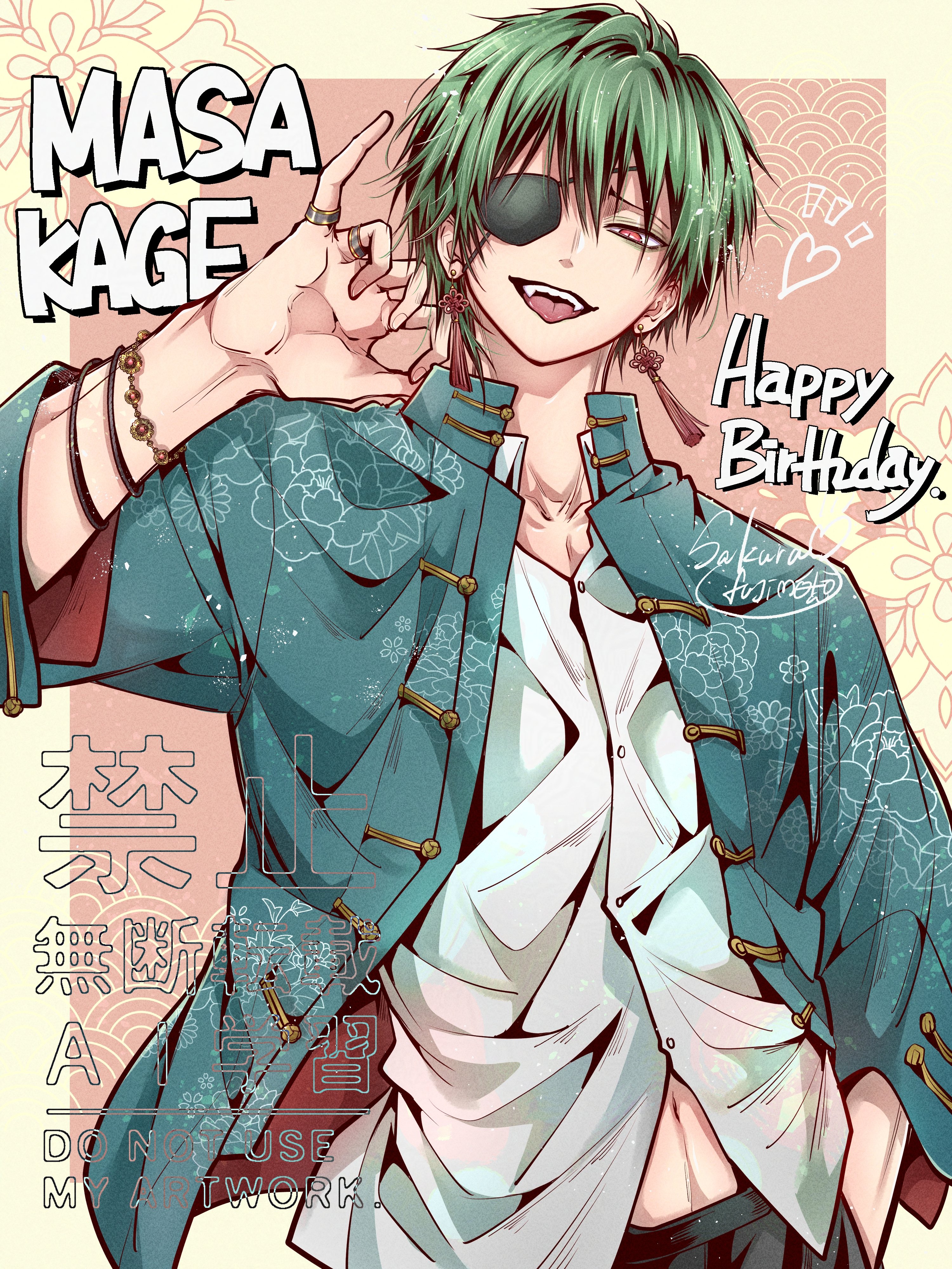 雅血の陰陽師 缶バッジ 政影 雅血の陰陽師」トレーディング缶バッジ