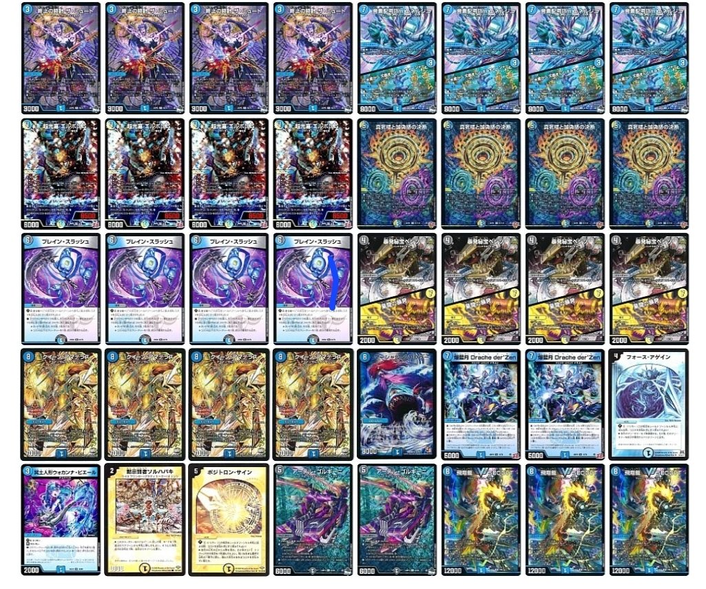 アマテラスループ アマテラスループ【デュエマ歴代最強デッキ④】｜れもん