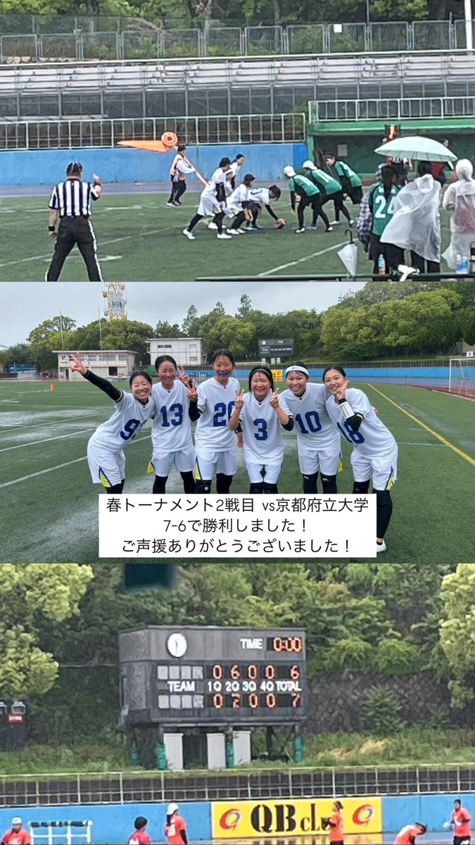 関西学院大学女子タッチフットボールチームVENUS FIGHTERS